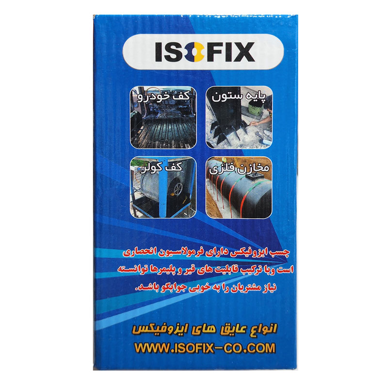 چسب و عایق قیر ایروفیکس 1 کیلویی