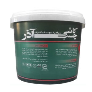 چسب کاشی آذر دبه 12 کیلو