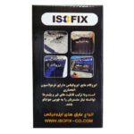 ایزوگام مایع ایزوفیکس 1 کیلویی الیاف دار