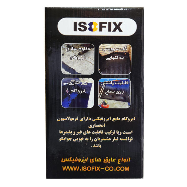 ایزوگام مایع ایزوفیکس 1 کیلویی الیاف دار